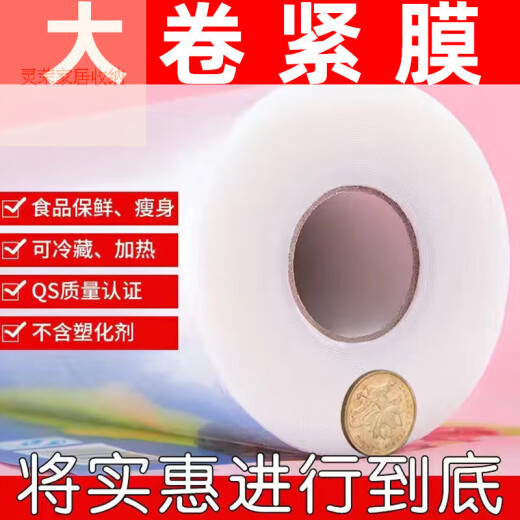 
Kaximu plastic wrap household large roll food grade kitchen refrigerator PE thickened hand-teared beauty commercial use point-break wholesale tear type 45 cm wide and weigh 924 grams about 854 meters