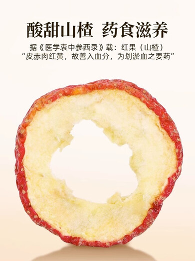 Pékin Tongrentang Panax Notoginseng Salvia miltiorrhizae Hawthorn Tea Chinois Médicales chinoises Vérités séchés frais de tranche sauvage trois en un trempé dans l'eau [3 canettes] panax notoginseng 100g + Salvia miltiorrhizae 100g + hawthorn tranches 80g