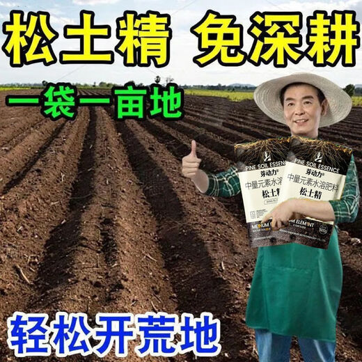 Сущность для разрыхления почвы, разрыхление почвы, активатор улучшения почвы, разрушающее упрочнение, кондиционирование без глубокой обработки почвы, соляно-щелочная добавка, сильные рекомендации школьной модели, 5 больших мешков, нулевая обработка почвы/3 года