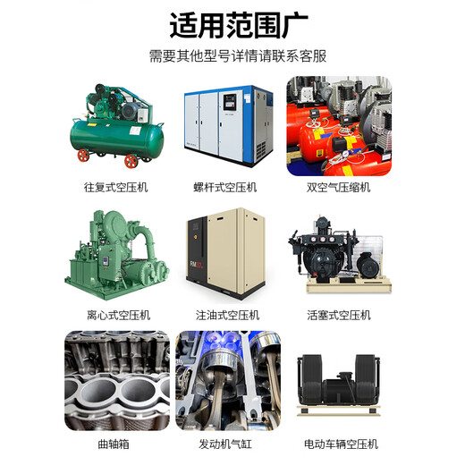 安达纳 合成空压机油 开山螺杆叶片润滑油 活塞式英格索兰寿力昆西日立阿特拉斯专用冷却液 全合成空压机油【826】1升 试用装
