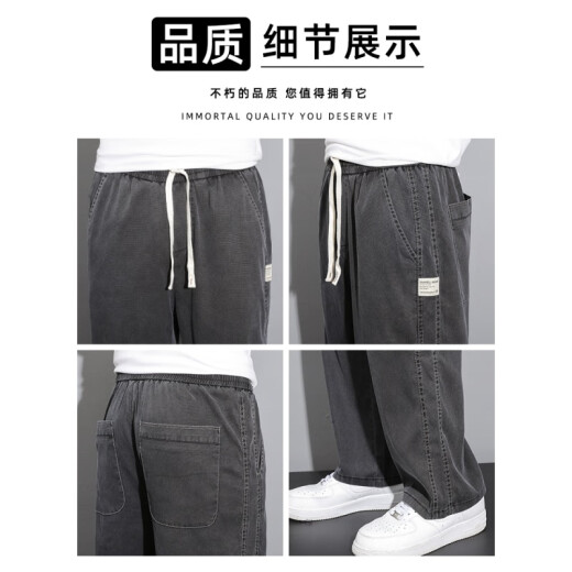 森马（Semir）天丝牛仔裤男款夏季薄款潮牌直筒宽松男士冰丝阔腿夏天休闲长裤子 1048灰色 薄款 M 建议90-115斤