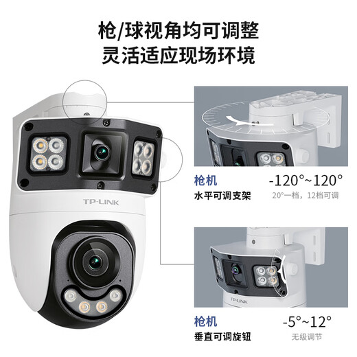 
TP-LINK dual camera 4 million dual painting full color ultra-clear camera home monitor 360 degrees no dead angle with night vision panoramic wireless gimbal tracking outdoor outdoor mobile phone remote waterproof