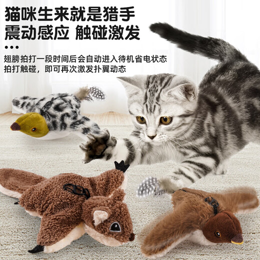 猫玩具电动感应仿真小鸟逗猫棒毛绒蜜袋鼯猫咪解闷耐咬 贼鸥 【688H】逗猫抖抖鸟