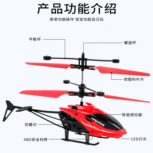 跨境感应飞行玩具无人机遥控直升飞机耐摔USB充电线儿童男孩地摊 【遥控款红色】感应飞机+USB充电