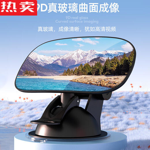Zuimi German imported quality car large field of view rearview mirror car interior reflector reversing mirror auxiliary universal wide-angle curved surface large field of view * baby observation mirror suction cup model