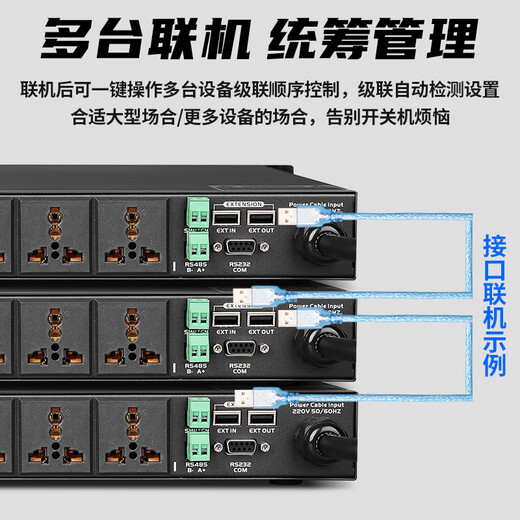 Depusheng KD-330 10-way power sequencer 8-way stage home conference performance filter central control RS232 serial port RS485 independent switch protocol professional engineering grade 10-way sequencer KD-330