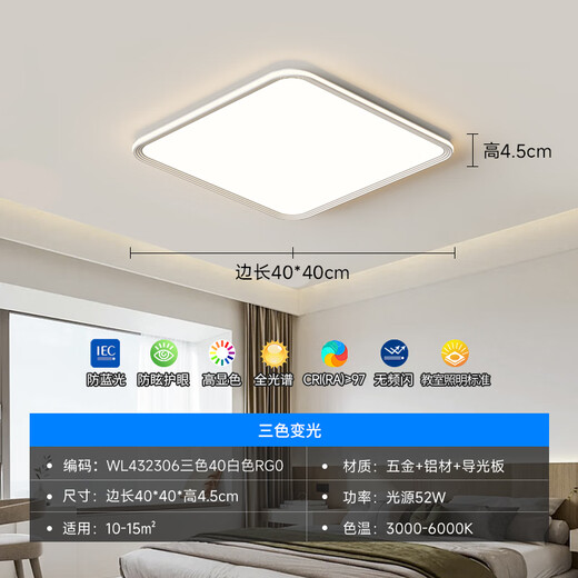 华艺照明（HUAYI）照明卧室灯全光谱护眼现代简约中山灯具主卧书房间卧室吸顶灯 52W 52W 护眼/RA9740*4.5CM-白