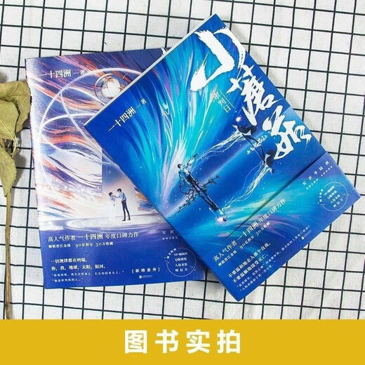 
[1593 people praised] Uncut version of Little Mushrooms set 2 volumes, 14 continents, Jinjiang literature and science fiction novels physical books, Little Mushrooms set 2 volumes, 14 continents, Jinjiang literature and science fiction novels, Little Mushrooms set 2 volumes, 14 continents, Jinjiang literature and science fiction novels, 14 continents, Jinjiang literature and science fiction novels, 14 sub-center, 14 sub-center, 14 sub-center, 14 sub-center, 14 sub-center, 14 sub-center, 14 sub-center, 14 sub-center, 14 sub-center, 14 sub-center, 14 sub-center, 14 sub-center, 14 sub-center, 14 sub-center, 14 sub-center, 14 sub-center, 14 sub-center, 14 sub-