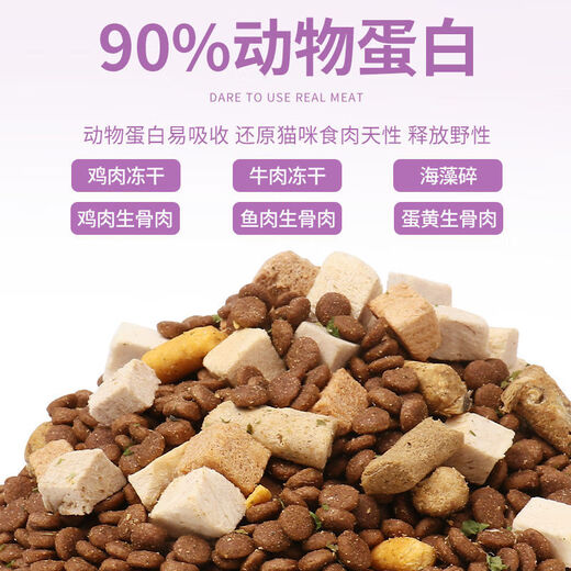 Naughty Elephant freeze-dried cat food 5 Jin Jin is equal to 0.5 kg, adult cat and kitten British short blue cat general 10 Jin Jin is equal to 0.5 kg, adult cat special 36 protein 5 Jin Jin is equal to 0.5 kg, packed