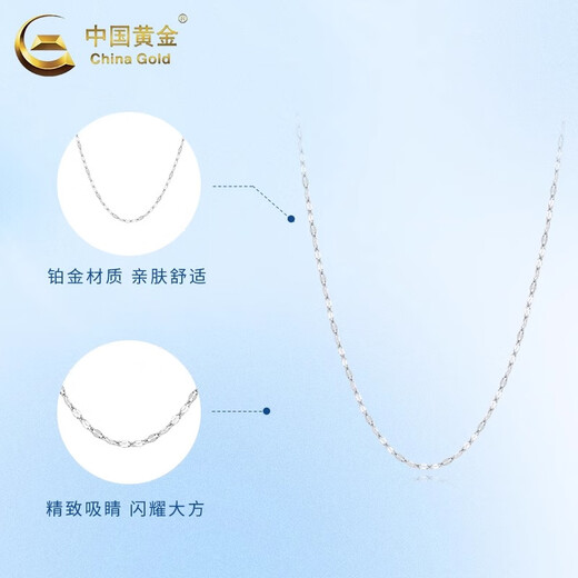 CHINA GOLD PT950 Platinum Lip Chain Necklace Women's Simple Plain Chain Stacked Clavicle Chain Wedding and Girlfriend Birthday Gift PT950 Platinum Lip Chain Necklace About 3.4g
