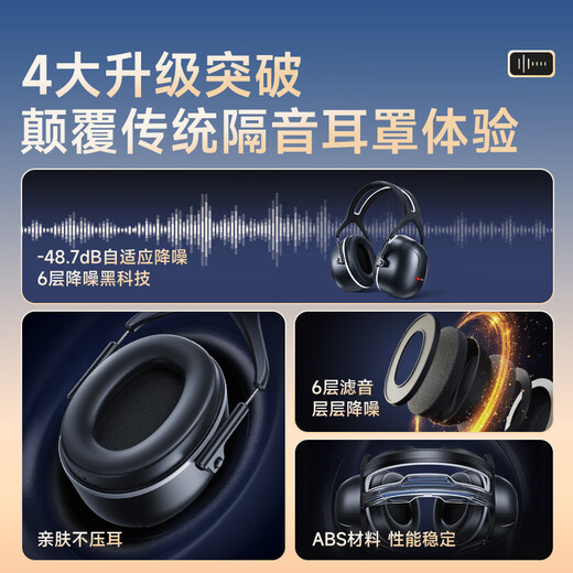 Aishi Yi Sound Isolierung Ohrbecher Anti-Nr-Nr. Schlafarfakt professionelle Geräuschreduktion Industrialer Soundisolationsgeräuschreduktion Anti-Einmischung 3m Stummschaltkopfhörer