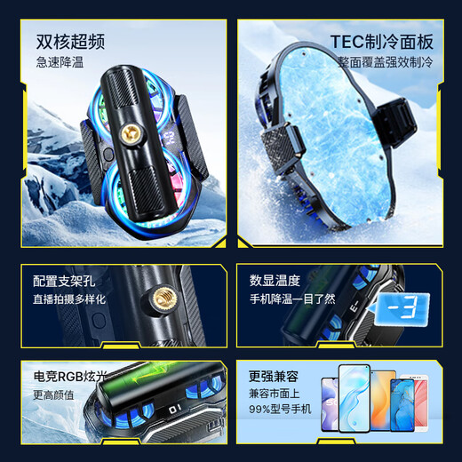 Hui Jingxi [ESPECIAL ESPORTS EN VIVO | Fuerte sonido silencioso] Teléfono móvil Radiador Radiador silencioso Patch Magnetic Magnético Apple Black Shark Android Tableta Semiconductor E-Sports-Level-Nevel Refriante Artifacto [Modelo portátil y asequible] FS16 COLACIA DE AIREDO DUAL CORE, EXPOSIVO NUEVO PRODUCTO