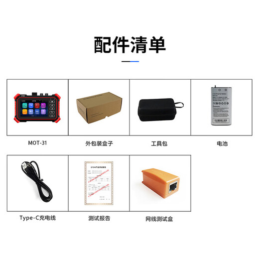 Тестер оптоволокна Netcom OTDR, многофункциональный детектор потери точки разрыва оптического кабеля, может принести легкий тест, сетевой тест, оптический рефлектометр во временной области MOT-31 (1550 нм), 24 дБ