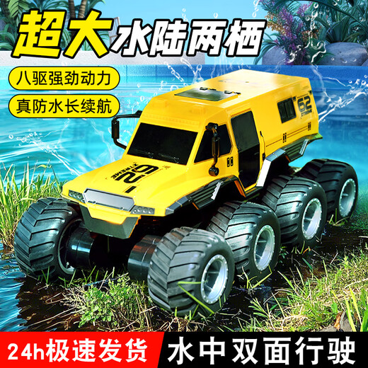 Zhouke remote control car four-wheel drive amphibious eight-wheel four-wheel drive water climbing drift racing car for boys and children medium-sized pickup truck red 4-wheel 4-wheel drive waterproof and waterproof 2 rechargeable lithium batteries with a battery life of 80 minutes