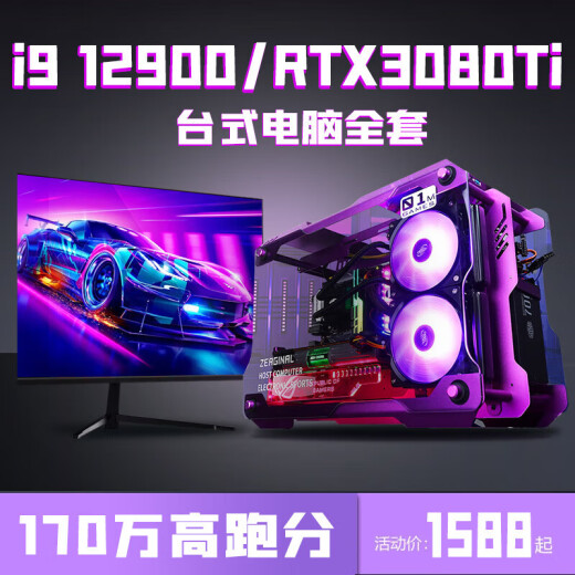 Красочная радуга [черный миф Wukong] Красочная радуга I9 12900/RTX3080TI3070 HOST I7 Desktop Computer 16GBX2 Корневой конфигурация Один пакет семь [i9 11980K+RTX30