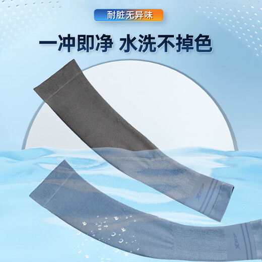 Xtep (XTEP) 2 Doble manga de hielo de 4 piezas Mangas de seda de hielo Mangas de seda de hielo Ciclismo deportivo al aire libre Ciclismo UV Long