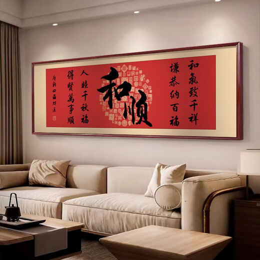 周末岛字画客厅挂画和字沙发背景墙装饰画进宝办公室背景画 赢字M 9737cm*1厘米 实木框+油画布
