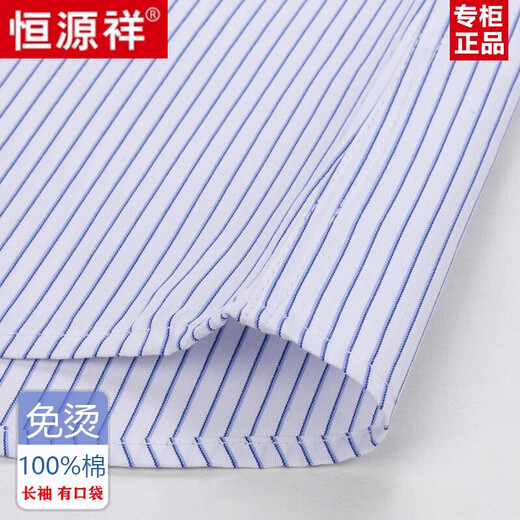 
Hengyuanxiang pure cotton long-sleeved shirt for men in spring and autumn cotton free stripes business formal wear casual work shirt men's clothing 6627 plaid black purple with pocket [pure brand new 100 39