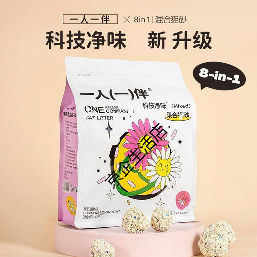 One person, one person, one person, one person, one person, one person, cat supplies, tofu bentonite clay mixed cat litter, rapid clumping 4.8 Jin Jin equals 0.5 kg cat litter 6.0 packs 2.4 kg whole box (old customer old price