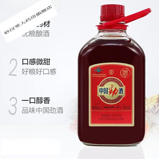 Jinpai Jinjiu 10 Jin [Jin ist gleich 0,5 kg] Paket authentisch chinesische Jinjiu 35 Grad 2,5 l Liter 5 Jin [Jin ist gleich 0,5 kg] Heimwein 2,5 l Jinjiu 1 Flasche