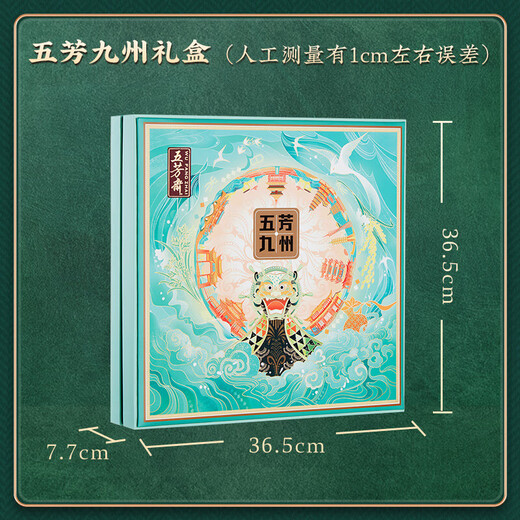 Wufangzhai Zongzi Gift Box Dragon Boat Customer Group Purchase Link Wufang Jiuzhou 1694g
