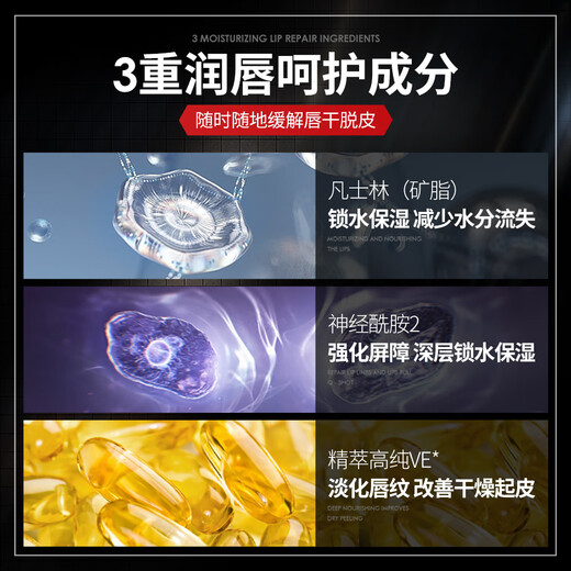 古势男士润唇膏男 防干裂补水保湿、防嘴唇脱皮护唇油凡士林润唇膏3g