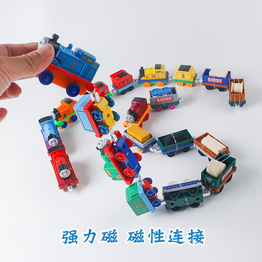小火车玩具轨道套装磁力合金电动儿童男孩1-3岁宝宝汽车61儿童节 17节轨道组合（不含火车） 托马·斯3-6岁生日61儿童节礼物