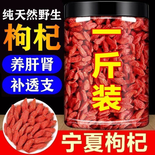 Eryabei 2025 New wolfberry Ningxia Special First-Class Authentic Cans Special Excellent wolfberry Fresh and Non-Sulphur [Ningxia wolfberry 500g/2 cans in total]