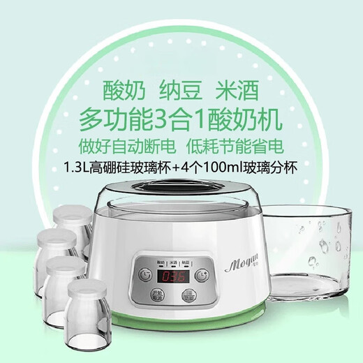 Zhechu German smart yogurt machine household small fully automatic glass liner constant temperature timed rice wine natto stand-alone machine + 4 cups + 20 small packets of bacteria powder