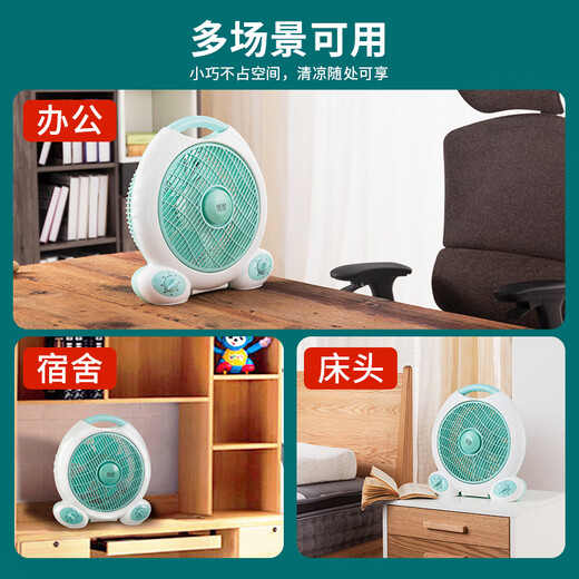 Guanling Meiyijing 10-inch desktop rotating page Hongyun fan household table fan dormitory fan small fan 10-inch A8 all blue (timed)