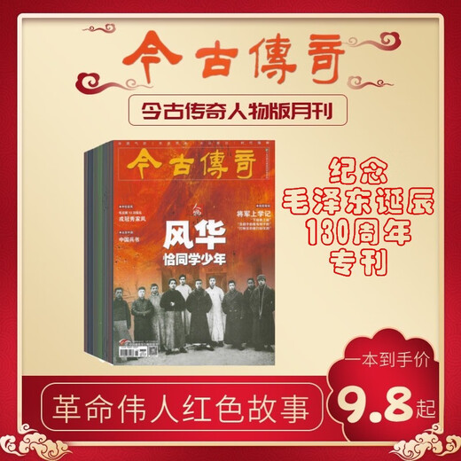Special issue of the Second Half of Monthly Character Edition January, February, March 2025 2024 Magazine and Periodicals Postal Code 38-415 in Hubei in Hubei Past Issue October 2024 Total 759 issues Five Foundings