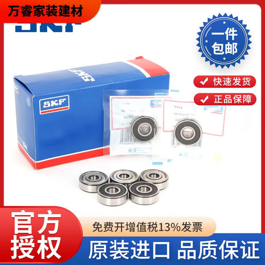 XMSJ轴承微型轴承608/626/693/623/  619/4 638/5 -693-2Z金属密封
