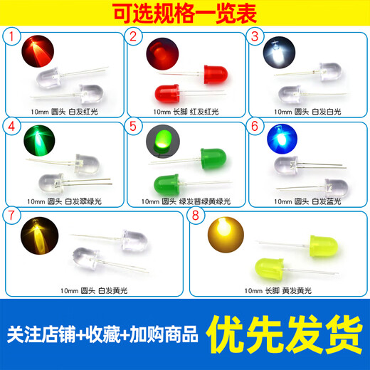 DAFRU super bright LED lamp bead light-emitting diode 10mm white red emitting red light white emerald green yellow blue emitting blue yellow green light 10mm round head white emitting red light (10 pieces)