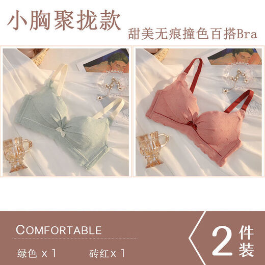 NJSKAKW women's small breasts gathering and adjusting bra thickened flat chest set sweet bra 831 two pieces: white + black 80B 36