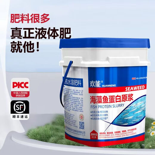 Huaneng seaweed and fish protein puree fertilizer for rooting and seedlings amino acid barrel fertilization genuine organic fertilizer water-soluble fertilizer seaweed and fish protein puree 20kg*1 barrel
