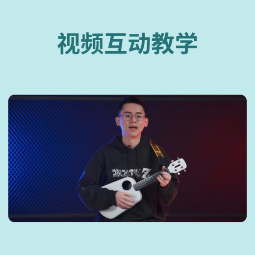 音乐密码（MUSIC PASSWORD）【新品】音乐CP课程音乐密码尤克里吉他入门/进阶大师APP 吉他入门+进阶弹唱课【赠送吉他