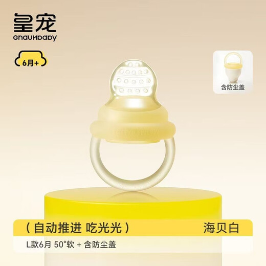 Royal Crush Fruit and Vegetable Bag Baby Fruit and Fruit Feeding Device Baby Bite and Play Teething Tool Full Silicone Teether S Royal Crush L6 Months + 1 Pack