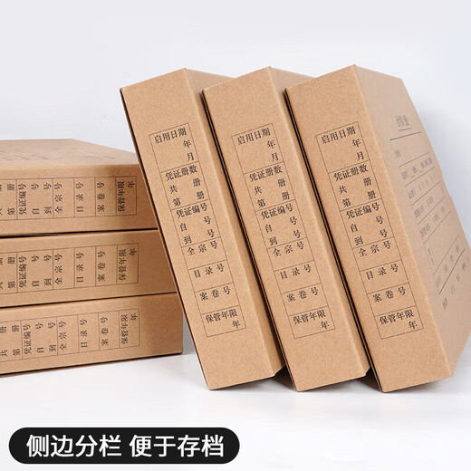 广毅财务记账凭证装订会计凭证档案盒凭证盒 可定制A4凭证盒横版双封口 6502S 674克牛卡