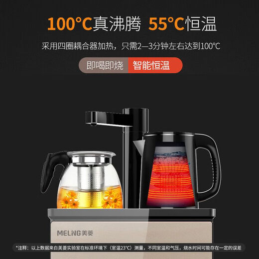 美菱（meiling）茶吧机多功能下置式智能多档调温双壶饮水机香槟金826 美菱MeiLing茶吧机多功能下置式智 即热制冷型