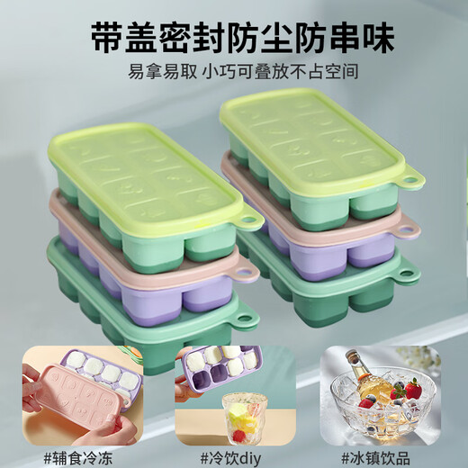 Meishut ice cube mold silicone home ice cream refrigerator ice box press frozen ice cube artifact ice box ice tray buy 1 get 1 free grape purple + light oxygen green 16 grids