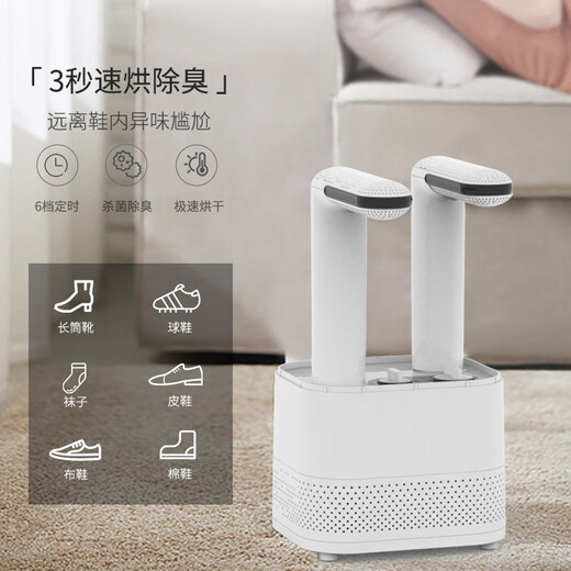 Yangzi shoe dryer, shoe dryer, deodorizing shoe dryer, household adult shoe dryer, shoe warmer, shoe drying artifact, shoe dryer (high-speed drying, 6-speed timing)