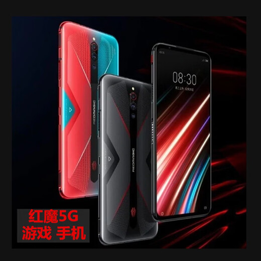 红魔5S通5G风扇3s肩键nx659j电竞游戏手机 红魔5G全新拆封12+128赛博红蓝