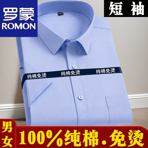 Lomon Cotton Men's Business Workwear Белая рубашка с коротким рукавом с полным хлопком без железа профессиональной повседневной повседневной рубашки с половиной рубашки белый мужской стиль-с коротким рукавом-D831 42 (155-165Jin [Jin равен 0,5 кг])