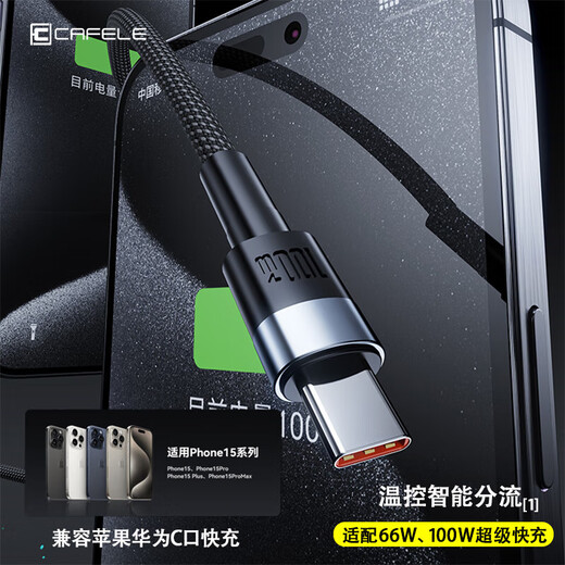 30充电器适用苹果1513/1416数据线100快充线 探索者【1.2米编织线+20W小冰头】黑科技 PD款【适配8-14型号】智能夜充