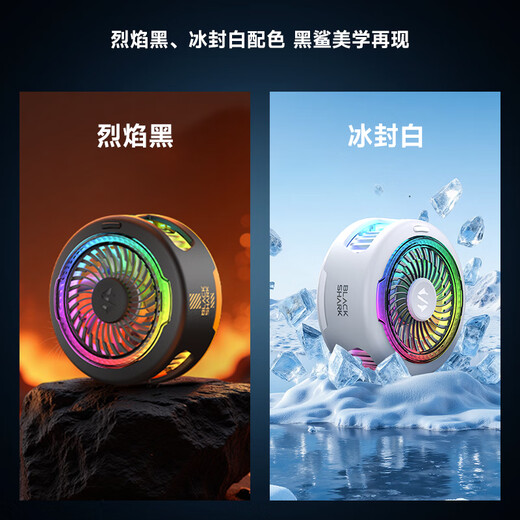 Black Shark 5 magnetic radiator, game live broadcast cooling artifact, light only 82g semiconductor refrigeration back clip, suitable for Apple tablet Red Magic IQOO OnePlus Narrow Zone Zero
