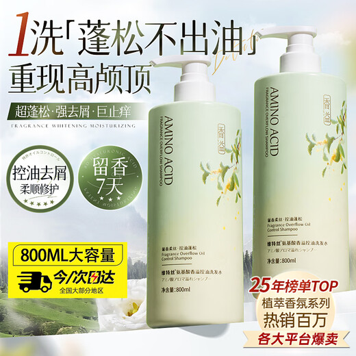 Wits Oil Control Fluffy Shampoo for Men and Women Anti-dandruff Anti-Itchy Long-lasting Fragrance No Silicone Oil Shampoo Relief 800ml