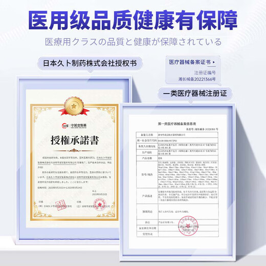 Shouchengtang Japanese Jiubu light-sensitive plaster patch for lumbar spine, knee joint, shoulder, cervical spine pain, lumbar disc herniation special patch