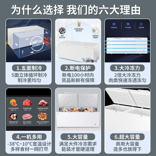 海尔（Haier）冰柜家用大容量冷藏冷冻两用一键转换商用全冷冻减霜小型冷柜超低温速冻300/400/500升以上 【-38度速冻】断电保护GHEP 829L