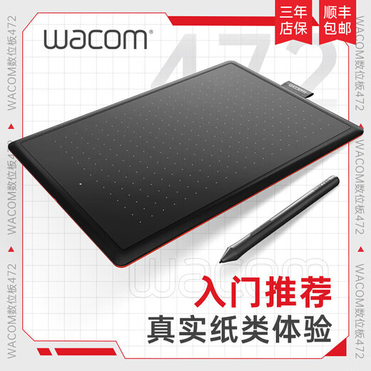 Tablero digital de Wacom CTL672 Tablero de dibujo a mano 472 Escritura por computadora Tablero de pintura PS Dibujo Entrada Hand Writing Flagship One Plus Free Film Package CTL672 -27.7x18.9 21x14.6cm