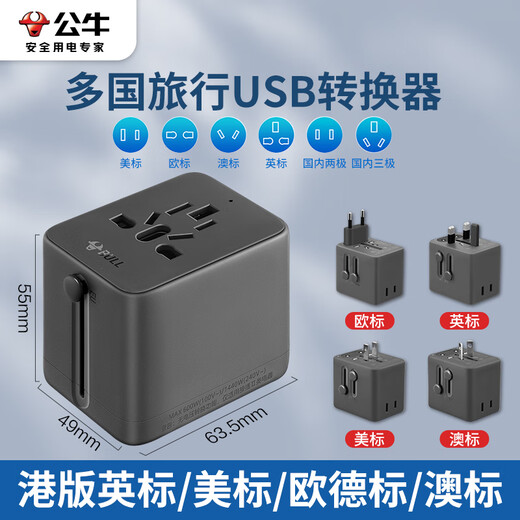 Bull (Bull) Bull Global Connect International Universal Conversion Conquitido Estándar estandarias estandarias estadounidenses de Estándar Europeo Australiano al Estándar Nacional Rusia Japón Dubai Tailandia Corea del Sur Travel USB Conversión de potencia Hocket [Global Connect] Conquitro de conversión Universal L10 Space Gray